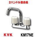 【最大44倍お買い物マラソン】2ハンドル混合栓 KVK　KM17NE　流し台用2ハンドル混合栓 [〒]