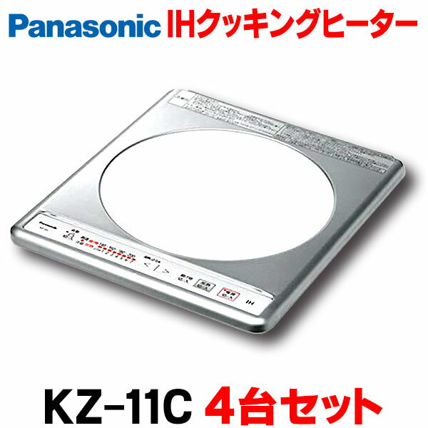 よく一緒に購入されている商品 パナソニック KZ-11C IHクッキングヒ15,500円 こちらの店舗では沖縄・離島への配送を承ることができません。 こちらはお得な4台セットです ・単品でのご購入はこちら ・操作部カバー【KZ-C30】とのセットはこちら 　　 　 　　 　　 　　【各メーカーお問い合わせ先一覧】 　　製品に関するお問い合わせはこちらからお願い致します。 　　2018年8月時点のメーカー情報・カタログ情報に準拠しております。 　　※型番を事前にご確認の上、お問い合わせいただきますよう宜しくお願い申し上げます。 　　※写真はイメージです 　　※メーカー都合により外観・仕様は予告なく変更されることがあります。 　　　ご購入前にメーカーサイト等でご確認をお願い致します。 カテゴリ：IH IHクッキングヒーター メーカー：パナソニック Panasonic 型番：KZ-11C KZ11C KZ 11C KZ-11BP / KZ11BP の後継機種 　 　　 　 　 　 　　 　　延長保証にご加入の場合は、ご注文前に必ずこちらをご確認下さい。 　　 類似商品はこちら パナソニック IHクッキングヒーター 1口16,100円 パナソニック KZ-11C IHクッキングヒ15,500円パナソニック　KZ-F11B　IHクッキングヒ37,135円 パナソニック KZ-AN27S IHクッキン126,989円 パナソニック KZ-AN26S IHクッキン122,790円 パナソニック KZ-AN37S IHクッキン142,559円 パナソニック KZ-AN36S IHクッキン137,449円 パナソニック KZ-K33XST IHクッキ92,700円 パナソニック KZ-L32AS IHクッキン50,897円 パナソニック KZ-L32AST IHクッキ53,329円新着商品はこちら2024/5/17 水栓金具 TOTO　TKS05317J　キッ20,200円2024/5/17 KVK KF30N2 シャワー水栓 浴室用 9,285円2024/5/17大建工業 住宅用火災警報器 SA56-1 火の2,972円2024/5/16パナソニック　XLX450TEDTLR9　一体15,154円2024/5/16パナソニック　XLX458GELTLR9　一体15,154円再販商品はこちら2024/5/17 TOTO 洗濯機パントラップセット 洗濯機9,740円2024/5/17洗面所水栓 ミズタニ　K13-38B-M32　13,567円2024/5/17洗面所水栓 ミズタニ　K13-38BA-M3216,862円2024/5/17洗面所水栓 ミズタニ　K13-481SUHZ　41,112円2024/5/17洗面所水栓 ミズタニ　K13-481SUHZD61,930円2024/05/18 更新