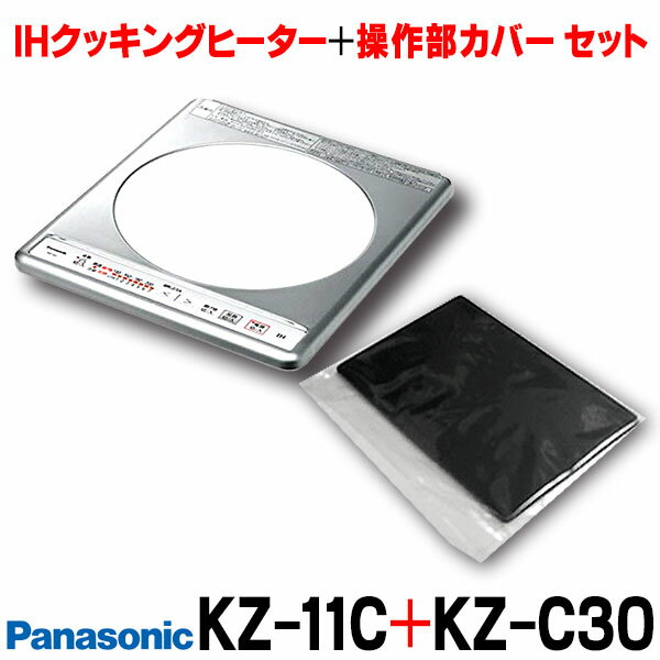 パナソニック KZ-AN37S 21年モデル 3口IH 鉄・ステンレス対応75cm幅 IHクッキングヒーター ビルトインタイプ