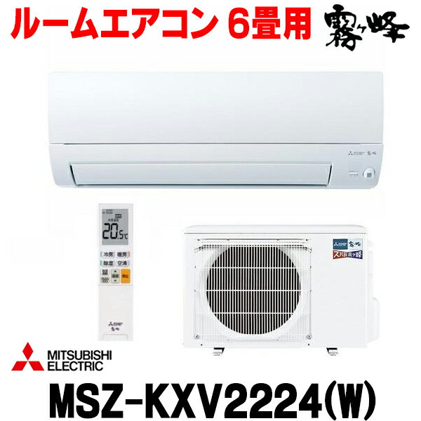 [݌ɂ] OH MSZ-KXV2224(W) GAR 6 [GAR KXVV[Y Yog n P100V/20A 6x sAzCg (MSZ-KXV2223-W̌p) 2 yy֓z V