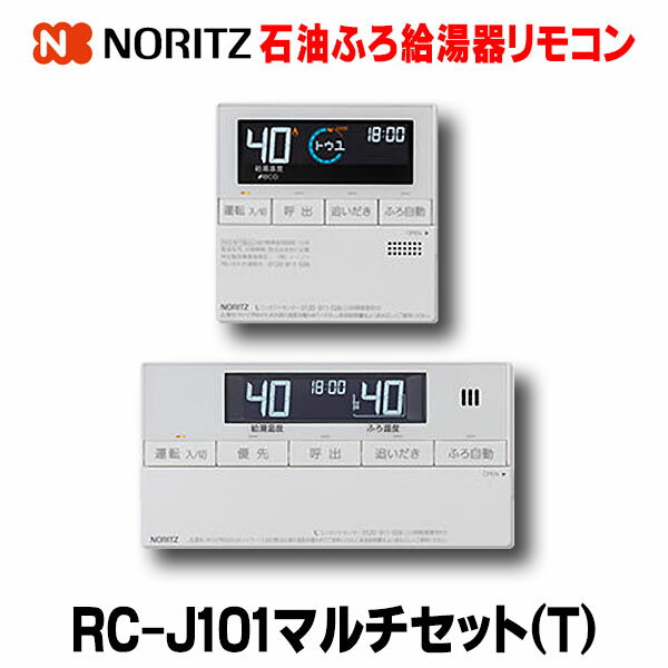 [在庫あり] ノーリツ RC-J101マルチセ