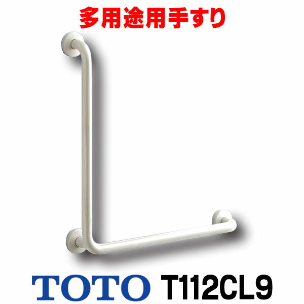 楽天市場】toto トイレ用手すりの通販 楽天市場】toto トイレ用手すりの通販