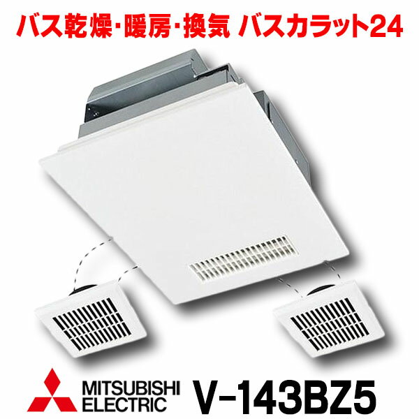 【クーポン有★2024/5/15迄】 【無料3年保証】[FY-13UGP4D] 電気式バス換気乾燥機 パナソニック 浴室換気乾燥暖房器 天井埋込形 2室換気用 ユニットバス専用 単相100V リモコン付属 【送料無料】