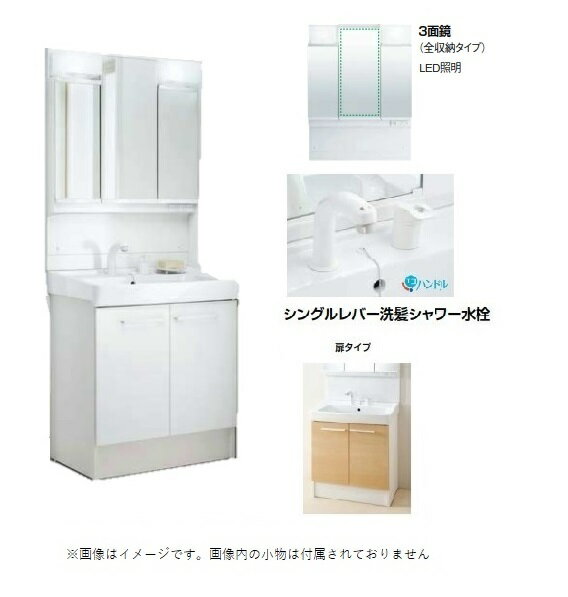 LIXIL/INAX 洗面化粧台 オフト 【MFTV1-753TXJ+FTV1N-755SY-W】 間口750mm 高さ1850mm 3面鏡+洗髪シャワー水栓 プッシュワンウェイ [♪◆]