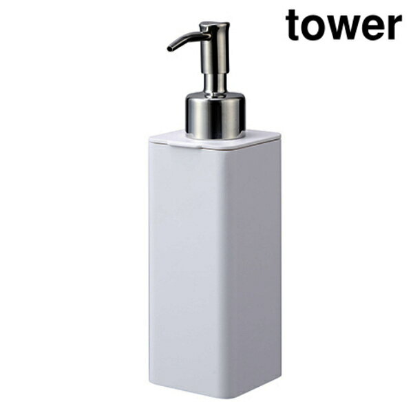 山崎実業 4829 詰め替え用キッチンディスペンサー タワー ホワイト