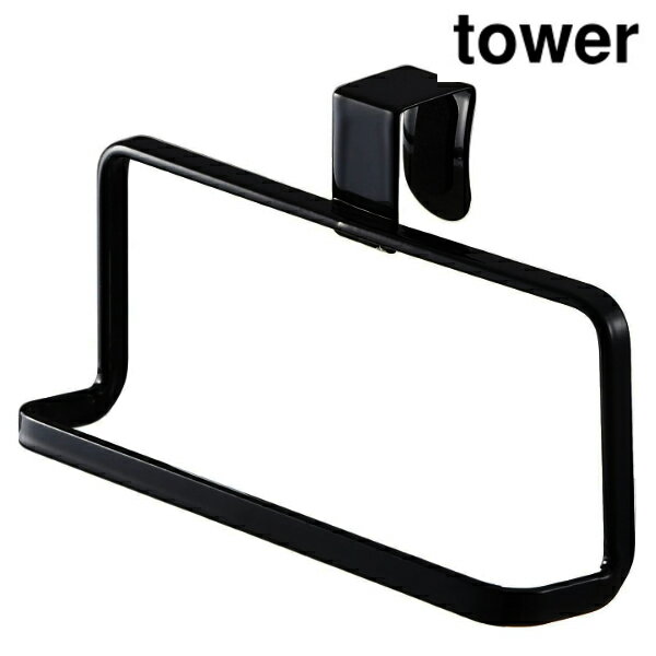 山崎実業 6780 キッチンタオルハンガー タワー ブラック