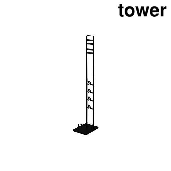 山崎実業 3541 コードレスクリーナースタンド タワー ブラック