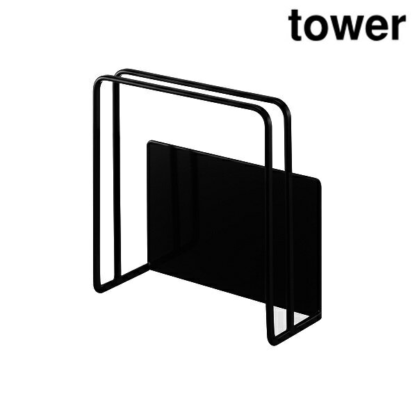 山崎実業 5139 マグネットまな板スタンド タワー ブラック