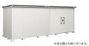 【関東限定配送】ヨド物置 エルモ LMDS-5818HR 間口5m83cm ×奥行1m87cm 背高Hタイプ 積雪型 引き分け戸タイプ 扉位置右側 受注生産品 ...