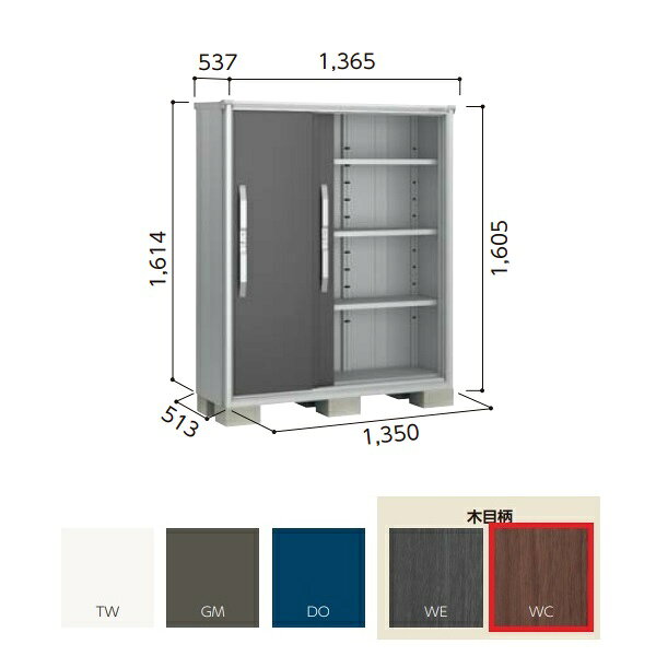 【関東限定配送】ヨド物置 【ESF-1305D 一般型】 エスモ 小型物置 間口1m35cm 扉構造 3枚扉 ウッディココア [♪▲]
