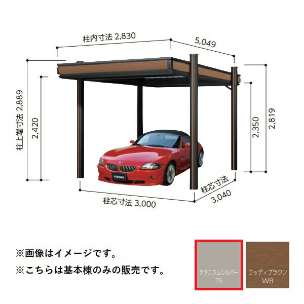 【関東限定配送】ヨド物置 【KDAG-3050 基本棟】 ヨドカーポ パワード 1台用 チタニウムシルバー ※受注生産品 [§♪▲]