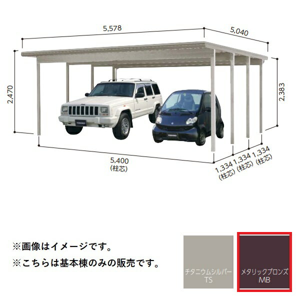 【関東限定配送】ヨド物置 【KFCS-5450 基本棟】 ヨドカーポ KFCタイプ 2台用 メタリックブロンズ [♪▲]
