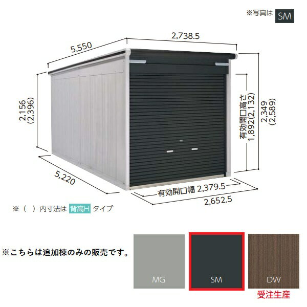 ※別売のオプションをご希望の方は、備考欄にご記入ください。 ※基本棟【VGC2652】を同時にご購入下さい。　こちらの商品ページは追加棟(2棟目以降)のみの販売ページです。　追加棟のみのご注文はできません。 必要な棟数を同時にご注文下さい。※アンカーボルトは本体に付属しておりません。事前にお買い求めください（オプション）。※運賃、組立費、基礎工事費、土間コン工事費、オプション取付費は含まれていません。重量は標準時の値です。 ■メーカー直送の注意事項■↓以下、必ずご確認ください↓【配送の際のご注意】● お時間のご指定（午前・午後指定も同様）は出来ません。● 配送日の指定はある程度までご相談いただけます。　ご注文後ご入金予定日後1週間程度〜お荷受け可能日を数日ご希望下さい。（日祝、祝日翌日は配送はお休みとなります。 あらかじめご了承下さい。）● 平日(月〜土曜日)で、日中に確実にご在宅されるご希望日、及び、　必ず連絡の取れるお電話番号(携帯電話等）を備考欄にご記載下さい。 ※ご不在にて持ち帰りになった場合、出戻り費用が発生いたします。 ※日曜、祝日の配送は行っておりません。※また月初はメーカー都合により出荷できない場合もありますのでご了承下さい。● こちらの商品は車上渡しとなります。基本的にドライバー1人でお伺いするため、 お客様にも荷受けのお手伝いをして頂く必要があります。● 配達先の前まで配送車が進入できない場合は可能な場所までの配達となります。●代金引換（代引き）でのお支払いはご利用いただけません。●一部お届けが対応出来ないエリアがございます。お問合せ下さい。※工事費は含まれておりません。 　　 　 　　 　　 　　【各メーカーお問い合わせ先一覧】 　　製品に関するお問い合わせはこちらからお願い致します。 　　2022年2月時点のメーカー情報・カタログ情報に準拠しております。 　　※型番を事前にご確認の上、お問い合わせいただきますよう宜しくお願い申し上げます。 　　※写真はイメージです 　　※メーカー都合により外観・仕様は予告なく変更されることがあります。 　　　ご購入前にメーカーサイト等でご確認をお願い致します。 カテゴリ：物置 ヨド物置 ガレージ ラヴィージュ メーカー：ヨド物置 ヨドコウ淀川製鋼所 yodoko 型番：VGC-2652 / VGC2652 ※別売のオプションをご希望の方は、備考欄にご記入ください。 　　 　 　 　 　　 　　 　 　 　類似商品はこちらヨド物置 ラヴィージュlll 標準高タイプ 273,350円ヨド物置 ラヴィージュlll 背高Hタイプ 278,000円ヨド物置 ラヴィージュlll 標準高タイプ 371,900円ヨド物置 ラヴィージュlll 標準高タイプ 356,500円ヨド物置 ラヴィージュlll 標準高タイプ 343,400円ヨド物置 ラヴィージュlll 標準高タイプ 336,490円ヨド物置 ラヴィージュlll 標準高タイプ 322,600円ヨド物置 ラヴィージュlll 標準高タイプ 315,700円ヨド物置 ラヴィージュlll 標準高タイプ 307,200円ヨド物置 ラヴィージュlll 標準高タイプ 301,800円新着商品はこちら2024/5/17 水栓金具 TOTO　TKS05317J　キッ20,200円2024/5/17 KVK KF30N2 シャワー水栓 浴室用 9,400円2024/5/17大建工業 住宅用火災警報器 SA56-1 火の2,972円2024/5/16パナソニック　XLX450TEDTLR9　一体15,154円2024/5/16パナソニック　XLX458GELTLR9　一体15,154円再販商品はこちら2024/5/17 TOTO 洗濯機パントラップセット 洗濯機9,740円2024/5/17洗面所水栓 ミズタニ　K13-38B-M32　13,567円2024/5/17洗面所水栓 ミズタニ　K13-38BA-M3216,862円2024/5/17洗面所水栓 ミズタニ　K13-481SUHZ　41,112円2024/5/17洗面所水栓 ミズタニ　K13-481SUHZD61,930円2024/05/18 更新