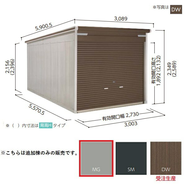【関東限定配送】ヨド物置 【VGC-3055H 追加棟】 ラヴィージュlll 背高Hタイプ 一般型 メタリックグレー [♪▲【基本棟と同時注文のみ】]
