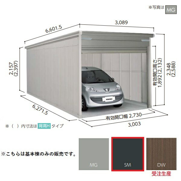 【関東限定配送】ヨド物置 【VGCU-3062H 基本棟】 ラヴィージュlll 背高Hタイプ 豪雪型 スミ [♪▲]
