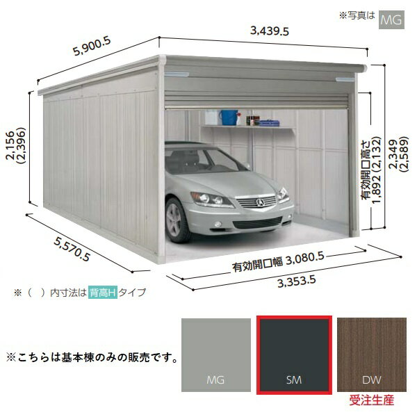 【関東限定配送】ヨド物置 【VGCU-3355H 基本棟】 ラヴィージュlll 背高Hタイプ 豪雪型 スミ [♪▲]