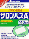 【第3類医薬品】【久光製薬】サロンパスAe 140枚※人気商品の為 ご注文時に欠品となる場合がございます。欠品時は別途ご連絡致します。