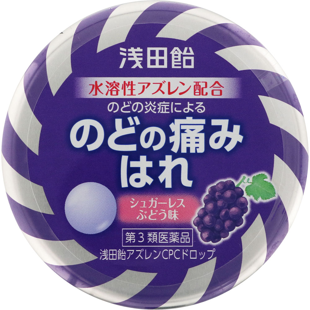 【第3類医薬品】パープルショット 30mL×5個セット【白金製薬】のど・口内炎 消炎のどスプレー 水溶性アズレン配合