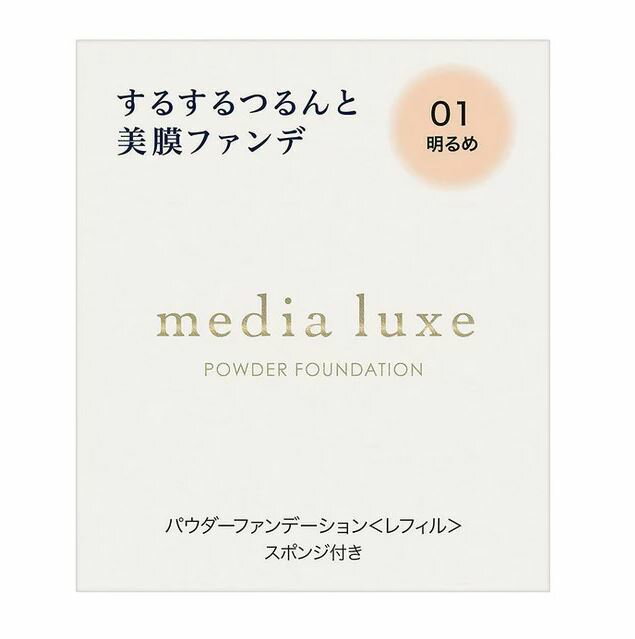 ※リニューアルに伴うパッケージ変更の際はご了承ください※ 【商品説明】 ●ひとぬりでするするつるん、美膜パウダーファンデ ノンテクひとぬりで、するするつるん。光感のある自然で明るいカバー膜でつるんとした仕上がりに。 薄膜ヴェールが表情の動きにもフィットしてくずれにくい。肌印象を軽やかに明るくアップさせる美膜パウダーファンデーション。 明るさアップパウダー配合、水あり・水なし両用タイプで1年中使える。 無香料、スポンジ付き。 【注意事項】 ・メディアの金属製中皿タイプのパウダーファンデーションはセットできません。 ・傷、はれもの、湿疹等異常のあるところには使用しないでください。 ・肌に異常が生じていないかよく注意してご使用ください。 ・肌に合わない時や、使用中、赤み、はれ、かゆみ、刺激、色抜け(白斑等)や黒ずみ等の異常が出た時、また日光があたって同じような異常が出た時は使用を中止し、皮フ科医へ相談してください。使い続けると症状が悪化することがあります。 ・目に入らないように注意し、入った時は、すぐに充分洗い流してください。 ・子供や認知症の方などの誤食等を防ぐため、置き場所にご注意ください。 ・高温となる所、直射日光のあたる場所には置かないでください。 【販売元/製造元】 カネボウ化粧品 103-8210 東京都中央区日本橋茅場町1-14-10 電話：0120-518-520 【広告文責】 有限会社起福 TEL：072-626-3399 文責：登録販売者：木村宜由 【区分】 化粧品