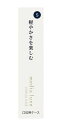 【メール便(300円)対応 1~8個まで】カネボウ】メディア リュクス 口紅用ケースS【media luxe】※代金引換不可