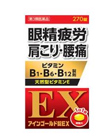 【第3類医薬品】【小林薬品】アインゴールド錠EX 270錠