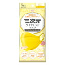 【メール便(300円)対応 1〜4個まで】【興和】三次元ダイヤモンドマスク プラチナシリーズ カナリアイエロー(5枚入)【代引不可】