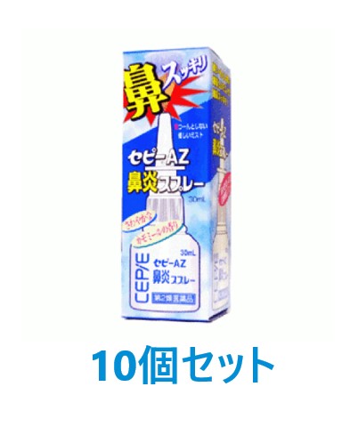 【商品説明】 ●4つの有効成分の作用により、鼻みず・鼻づまり・かゆみなどの症状を取り除きます。 ●メントール、カミツレ（香料）でスッキリした使用感 ※逆流しない定量ポンブを採用※ ●セピー鼻炎スプレーは,逆流しない定量ポンプを採用しているため常に清潔で,一定量の霧状の薬液が鼻腔内の炎症部位に行きわたります。 【効能・効果】 急性鼻炎、アレルギー性鼻炎又は副鼻腔炎による次の症状の緩和(鼻づまり、鼻みず(鼻汁過多)、くしゃみ、頭重) 【用法・用量】 ●次の1回量を3?4時間ごとに、鼻腔内に噴霧します。 ※1日、1回〜5回まで使用できます。 なお、はな（鼻汁）をよくかんでから噴霧してください。 ●年齢 1回量・7才以上 1〜2度鼻腔内に噴霧 ※7才未満 使用しないこと 【成分】8mL中 マレイン酸クロルフェニラミン・500mg 塩酸ナファゾリン・50mg 塩化ベンザルコニウム・10mg リドカイン・300mg 添加物：l?メントール、プロピレングリコール、香料、エタノール、PH調整剤 【使用上の注意】 1.次の人は使用前に医師又は薬剤師に相談して下さい。　　 (1)医師の治療を受けている人。 (2)妊婦又は妊娠していると思われる人。 (3)本人又は家族がアレルギー体質の人。 (4)薬によりアレルギー症状を起こしたことがある人。 (5)次の診断を受けた人 高血圧、心臓病、糖尿病、甲状腺機能障害、緑内障 2.次の場合は、直ちに使用を中止し、この文書を持って医師又は薬剤師に相談して下さい。 (1)使用後、次の症状があらわれた場合 皮ふ 発疹・発赤、かゆみ 鼻 はれ、刺激感 (2)3日間位使用しても症状がよくならない場合 用法関連注意 （1）過度に使用すると，かえって鼻づまりを起こすことがあります。 （2）小児に使用させる場合には，保護者の指導監督のもとに使用させてください。 （3）点鼻用にのみ使用し，目や耳に使用しないでください。 （4）定められた用法・用量を守ってください。 （5）最初にご使用になる時に液が出るまで数回，空押しを行ってください。 この時ティッシュ等に向けて吹き付けるようにし，液が周囲に飛び散らないように気をつけてください。 【販売元】 ◎発売元 ゼリア新薬工業株式会社 問い合わせ先：お客様相談室 電話：03-3661-2080（ダイヤルイン） 受付時間：9：00?17：50（土・日・祝日を除く） ◎製造販売元 大洋製薬株式会社 東京都文京区本郷3-14-16 お客様相談窓口：0120-184328 受付時間：10時〜17時(土、日、祝日を除く) 【広告文責】 有限会社起福 TEL：072-626-3399 文責：登録販売者：木村宜由 【区分】 第2類医薬品