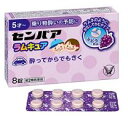 【第2類医薬品】【メール便(300円)対応 1〜5個まで】【大正製薬】センパア ラムキュア 8錠