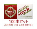【第2類医薬品】【送料無料(沖縄・北海道・離島を除く)】ハイゼリーB100ml【2ケースセット】