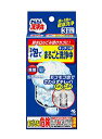 【小林製薬】　かんたん洗浄丸 泡でまるごと洗浄中30g×3包【発送まで3～4日お時間を頂いております。】