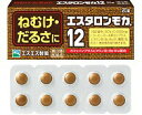 【第3類医薬品】 【メール便(300円)対応 1〜8個まで】【エスエス製薬】エスタロンモカ12【20錠】※代引不可