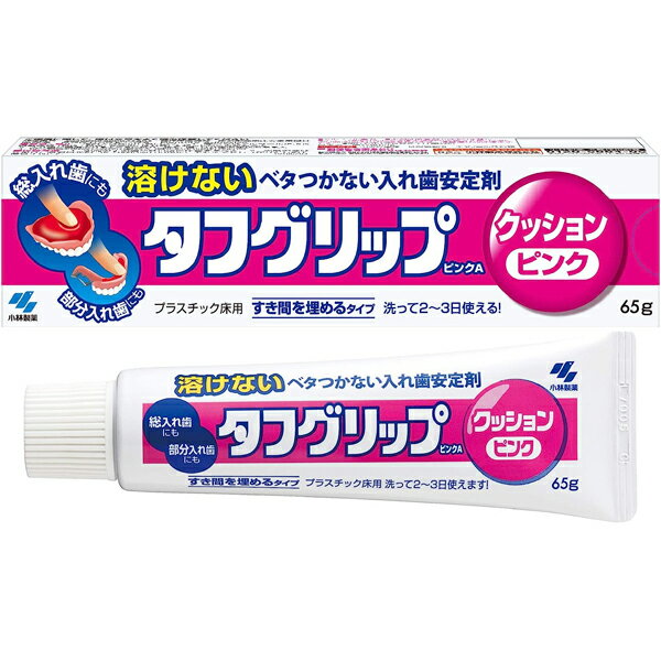 【小林製薬】　タフグリップ クッション　ピンク（65g）【発送まで3〜4日お時間を頂いております。】
