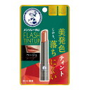 【代引き不可】【メール便対応:1〜6個まで】【メンソレータム】フラッシュティントリップ ベージュ ( 2g )