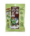 【メール便(300円)対応 1〜2個まで】改源 のど飴 (70g)※代引不可