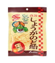 【メール便（300円）対応　1～2個まで】改源 しょうがのど飴 （73g）※代引不可