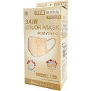 3AIR COLOR MASK 日本製 ライトベージュ　 ふつうサイズ（30枚入）個包装