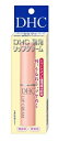 【メール便(300円)対応 1〜4個まで】【DHC】 ディーエイチシー 薬用リップクリーム(1.5g)【医薬部外品】