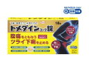 【第(2)類医薬品】【興和】トメダインコーワ錠【18錠】