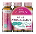【エスエス製薬】ハイチオール コラーゲンブライト50ml×3