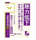 【第2類医薬品】【クラシエ】滋腎通耳湯エキス錠【120錠】(じじんつうじとう)