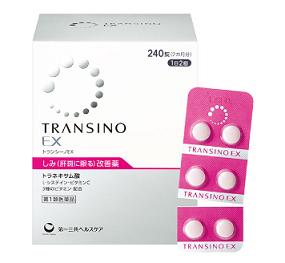 【第1類医薬品】【第一三共ヘルスケア】トランシーノEX　240錠※要メール確認※【医薬品の情報提供メール】をご返信いただいてからの発送となります。【2個お買い上げで送料無料（沖縄・北海道・離島を除く）】