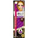【メール便(300円)対応 1〜3個まで】キスミー ヒロインメイククイックアイライナーN 02ブラウン