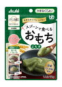 【メール便(300円)対応 1〜6個まで】【アサヒグループ食品】バランス献立 スプーンで食べるおもち よもぎ(50g)
