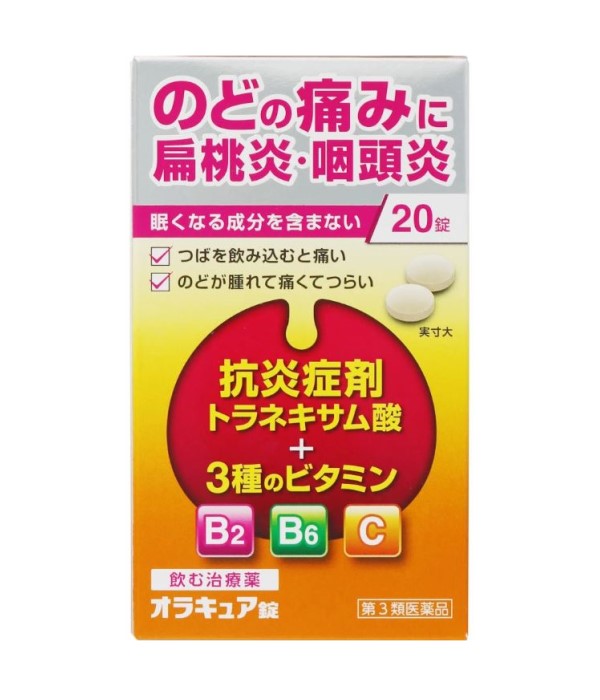 【第3類医薬品】【メール便（300円）対応　1〜4個まで】オラキュア錠（のど）（20錠）