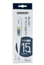 【メール便(300円)対応 1〜3個まで】【OMRON(オムロン)】 電子体温計 けんおんくん MC-687(約15秒予測検温)