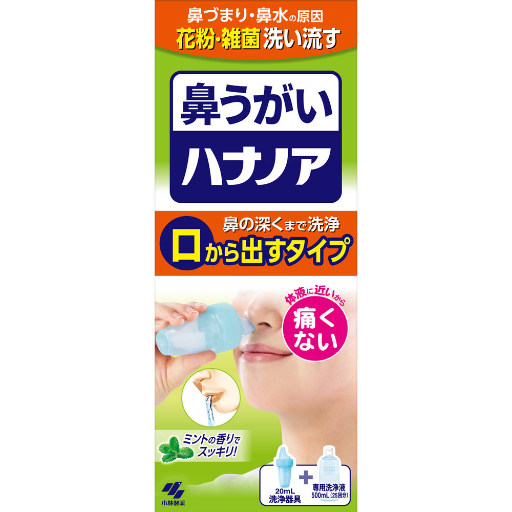 ※リニューアルに伴うパッケージ変更の際はご了承ください※ 【商品説明】 ●鼻の奥までしっかり洗える！ 洗浄液を鼻から入れて口から出すので、鼻の奥深くに付着した花粉や雑菌をしっかり洗い流すことができます ●鼻にしみない、痛くない！ 体液に近い...