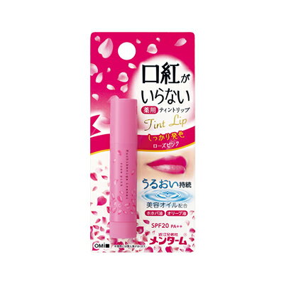 【メール便（300円）対応　1～6個まで】メンターム口紅がいらない薬用モイストリップ　ローズ（3.5g）【近江兄弟社】