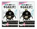 【2個セット・メール便で送料無料】【3Dダニ捕りシート!】やられたダニ(4枚入)×2個セット