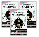【3個セット・送料無料:北海道・沖縄・離島は対象外】【3Dダニ捕りシート!】やられたダニ(4枚入)×3個セット