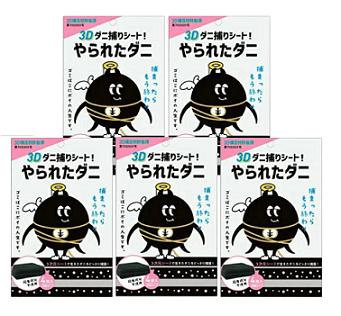 【5個セット・送料無料：北海道・沖縄・離島は対象外】【3Dダニ捕りシート！】やられたダニ（4枚入）×5個セット